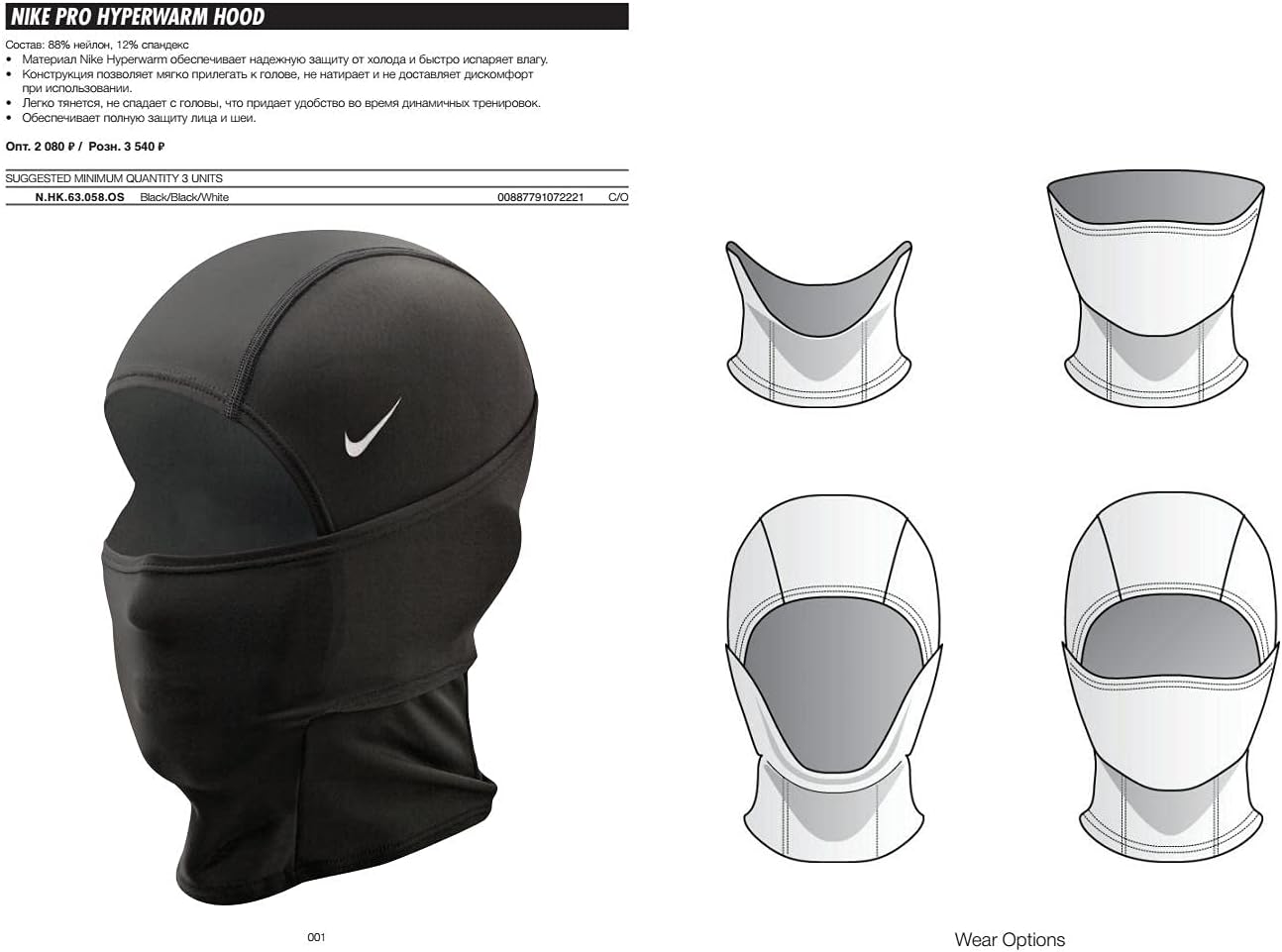 Nike unisex-adult mens Balaclava